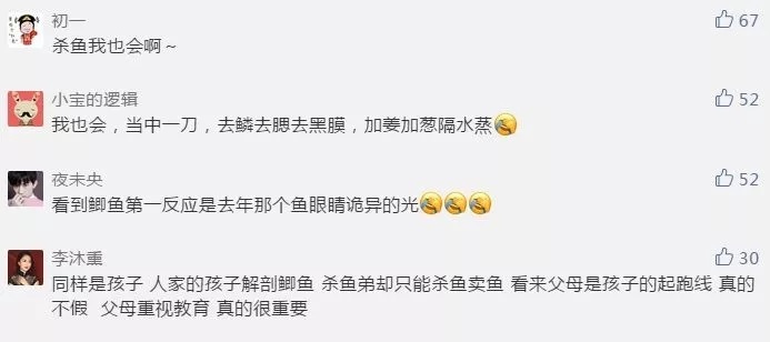 靠解剖鲫鱼就能保送进清华？！其实真相是…