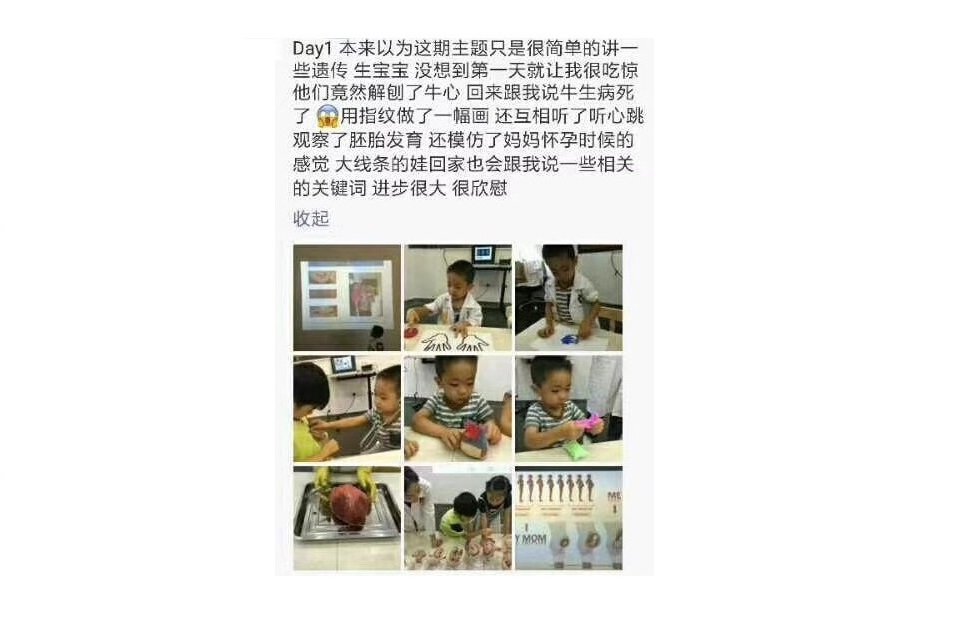 靠解剖鲫鱼就能保送进清华？！其实真相是…